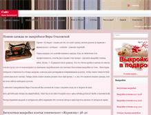 Tablet Screenshot of cuturie.com.ua